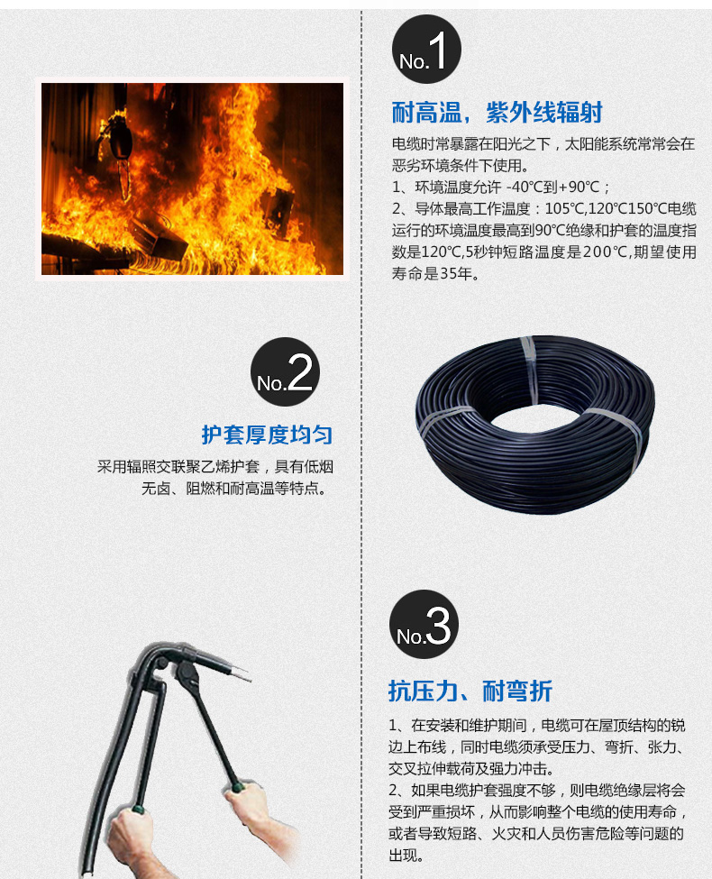 風力發(fā)電用電纜_03