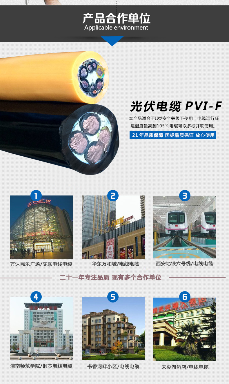 風力發(fā)電用電纜_04